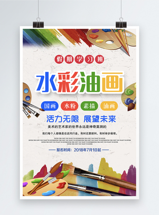 開啟藝術之旅 專業繪畫班，點亮你的創意火花